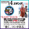 DUEL HARDCORE PE Line HARDCORE X4 Eging 150m 10m x 3 Color Marking System Eging H3284 0.6 0.6