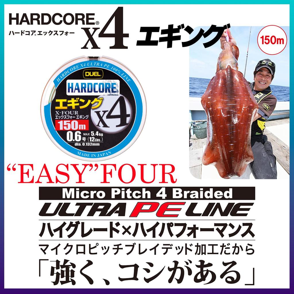 DUEL HARDCORE PE Line HARDCORE X4 Eging 150m 10m x 3 Color Marking System Eging H3284 0.6 0.6