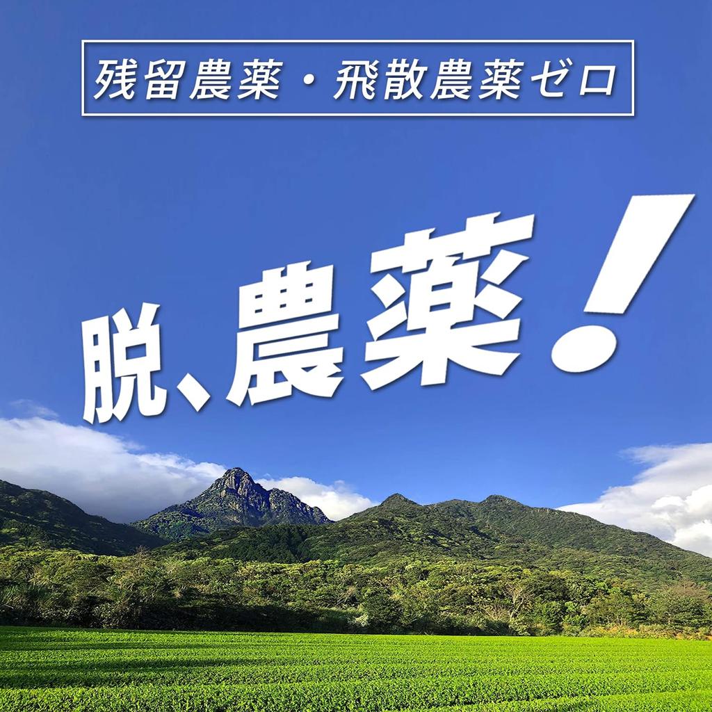 Yakushima Naturally Cultivated Green Powdered Green Ichibancha X 1 Tatami No No Chemical No Residual No Scattered Domestic Yakushima Tea, Tea, Tea,