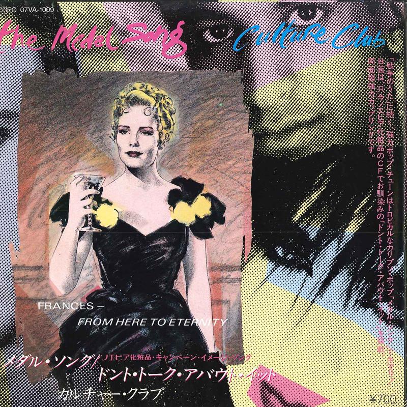 7-дюймовая пластинка CULTURE CLUB Песня-медаль Не говори об этом 07VA1009 VIRGIN 1984 Япония Поп Б/у