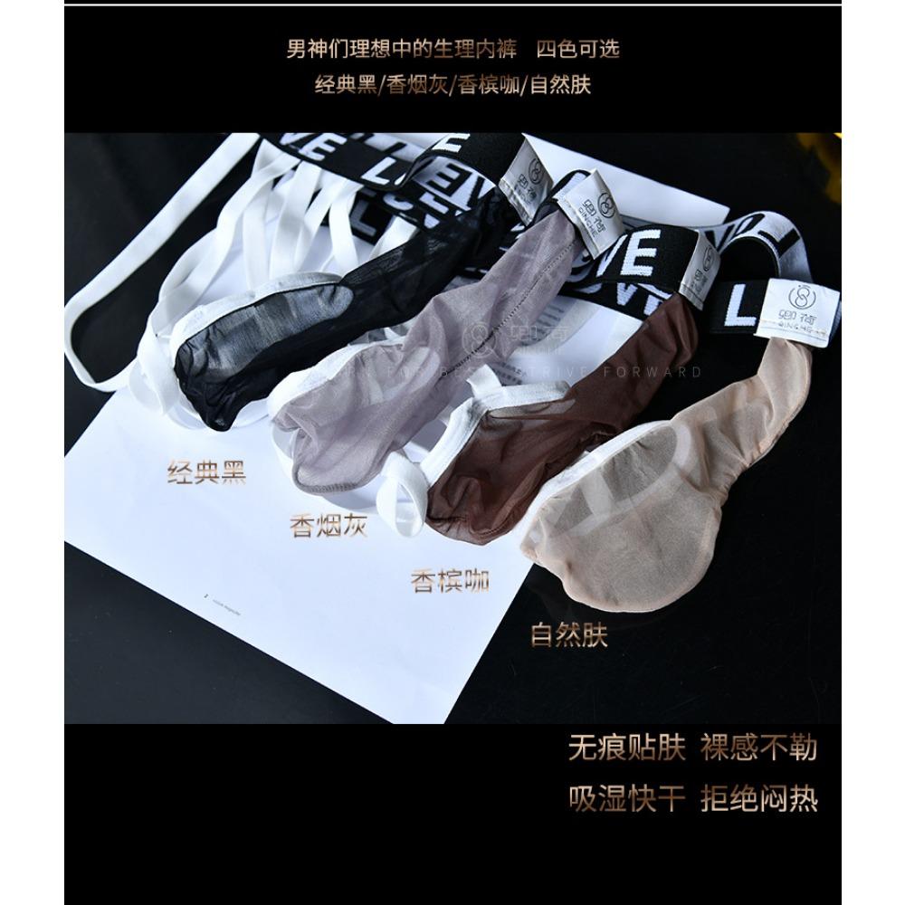 Qinghe Double Thong Men's Stockings Jj Set Summer Ultra-thin Sexy Hollow Upright Auxiliary Male Physiological Underwear