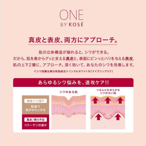 One by Kose the Linkless S Wrinkle Improving Serum Large 30g Wrinkles, Stains, Freckles, Whitening, Niacinamide