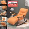 Nordic Rocking Chair, шезлонг Lazy Household Balcony Adult Single Person Sofa