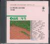 CD VARIOUS - Kokoro Ni Nokoru Omoide No Meikyoku GES11873 COLUMBIA Japan Japanese Pop/Rock Used
