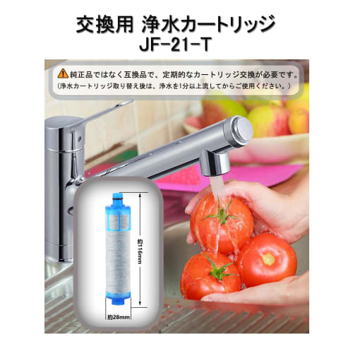 JF-21-T Water Purification Cartridge Replacement, Set of 3, for JF-21 Water Purifiers, JF-20TK-SW, SF-T20, JF20TTO, and JF20TK. Compatible with all-in