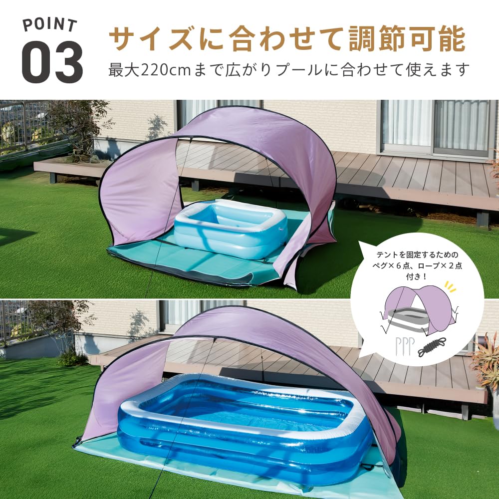 Takeda Corporation Purple Pool Shade [Pool/Shade/Awning] 180~220×140×153cm PLS25-300