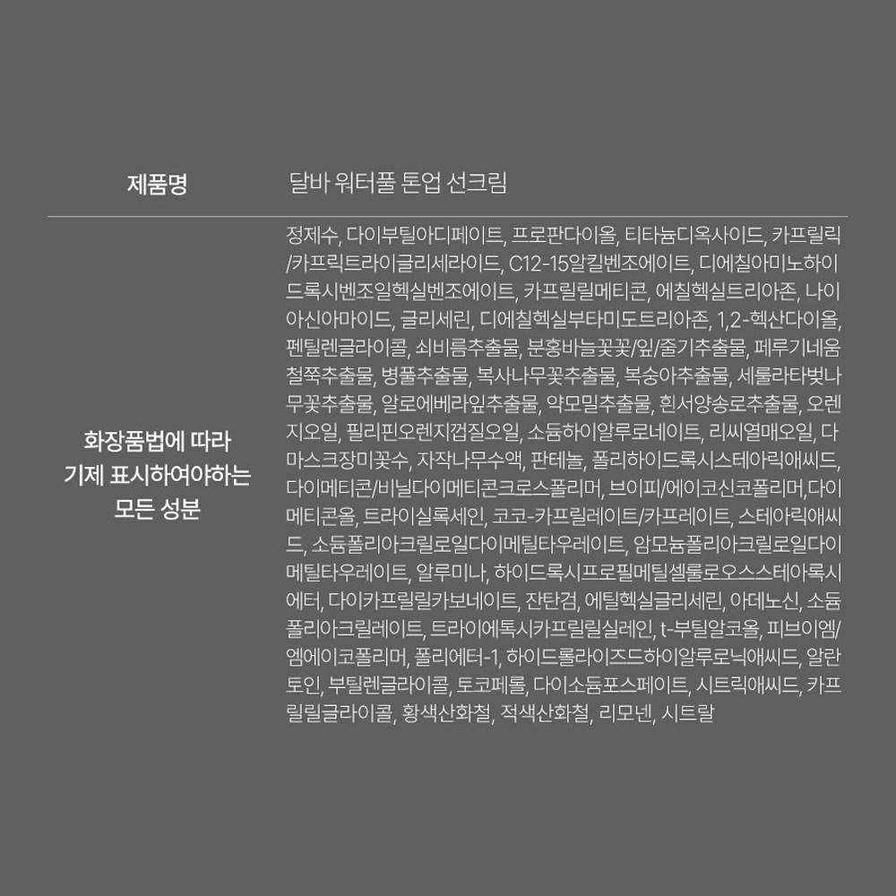 d'Alba Waterful Essence Sun Cream SPF50+ PA++++ 50ml + Waterful Tone-up Sun Cream SPF50+ PA++++ 50ml + Gift Bag