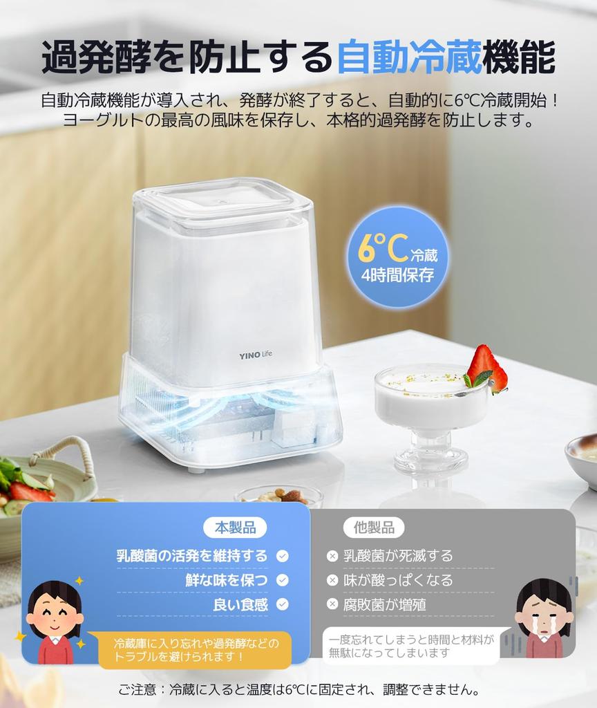 Йогуртница YINO life в автоматическом стеклянном контейнере Совместимо с молоком Amazake Низкотемпературная ферментация Автоматическая Полностью ферментированная Соленая