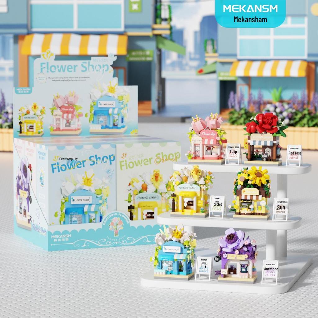 Строительные блоки Lego-совместимые «Вид на городской квартал» — «Магазин мечты», «Автомат с напитками» и «Цветочный магазин» Детские развивающие игрушки.