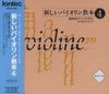 CD VIOLIN TEXT BOOK - CD Atarashii Violin Kyouhon 4 EFCD25064 Japan Japanese Others Used