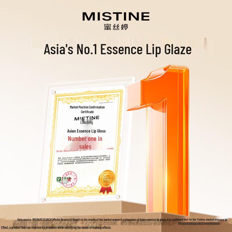 Mistine Thai Milk Coffee Water-Light Lip Jelly