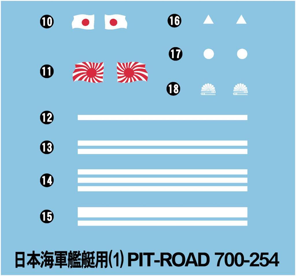 Pit Road Skywave Series Japanese Navy Destroyer Fujinami with Flag and Ship Name Plate Etching Plastic Gray 1/700 Yugumo-class Parts, Model, SPW59,