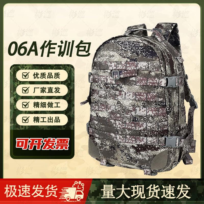 BinXun 06A Tactical Outdoor Backpack