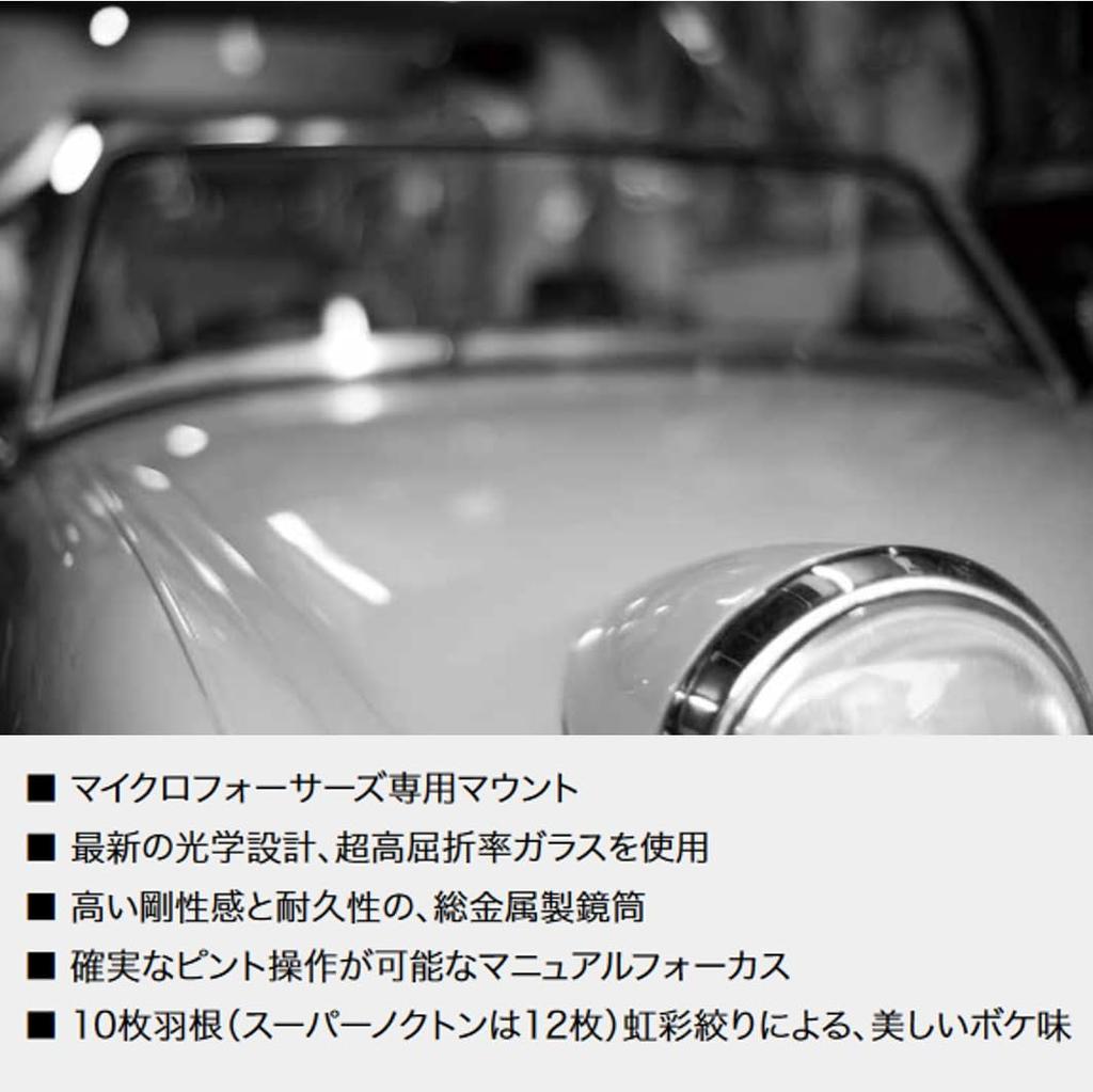 VoightLander Single Focus Lens NOKTON Micro Four Thirds Compatible with Micro Four Thirds 232037 42.5mm F0.95v