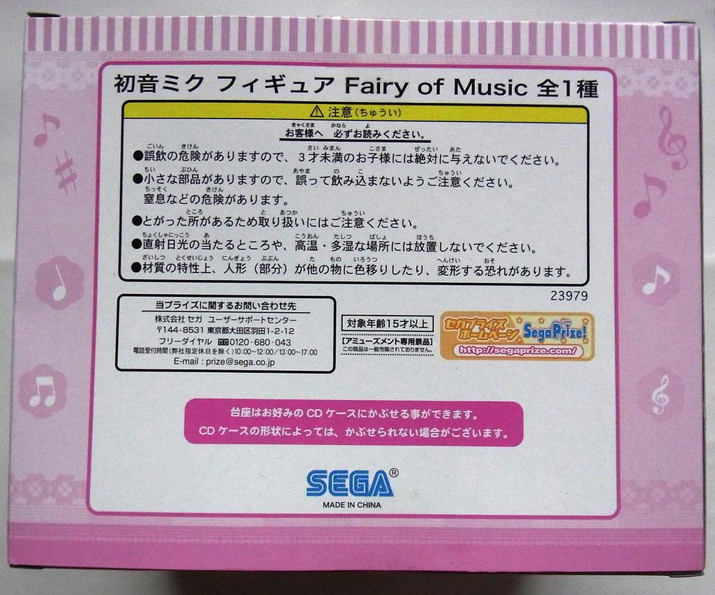 Sega Hatsune Miku Фигурка Фея музыки