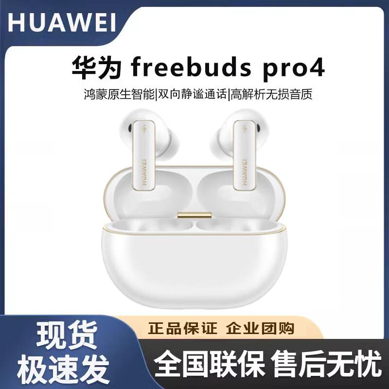 Huawei Беспроводные наушники FreeBuds Pro 4