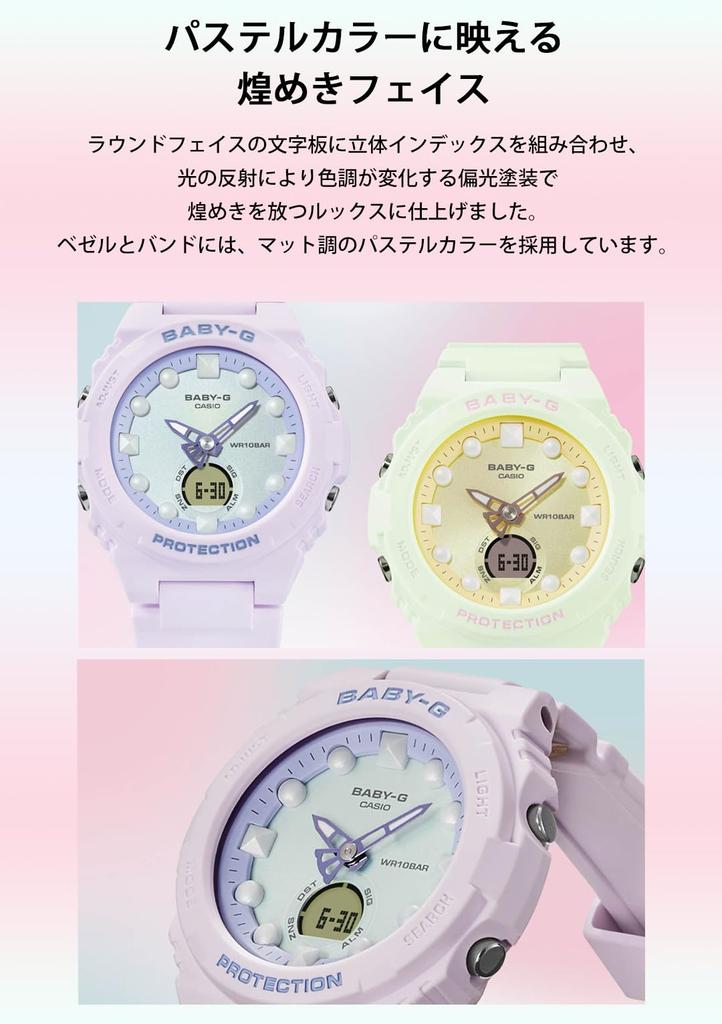 Casio Baby-G BGA-320FH-4AJF Розовые женские часы
