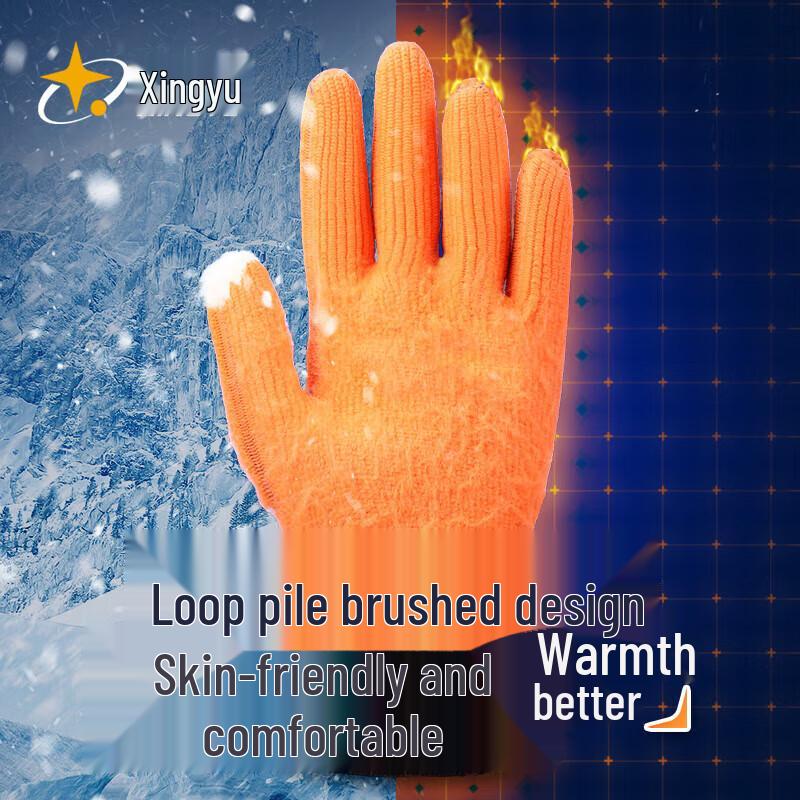 Xingyu Industrial Work Gloves