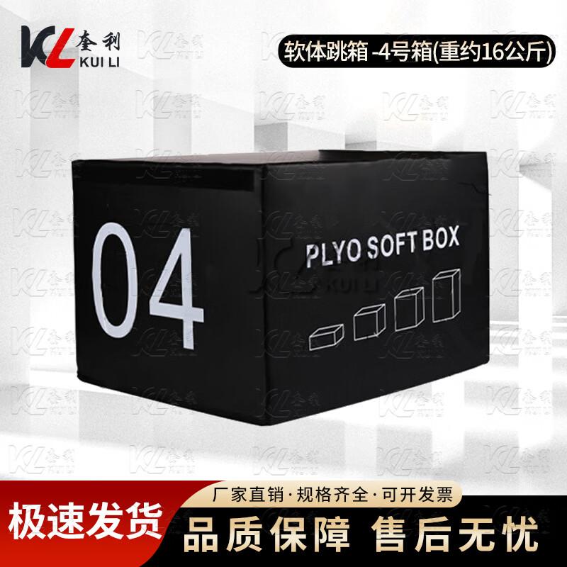 Kuilai Professional Soft Plyometric Jump Box