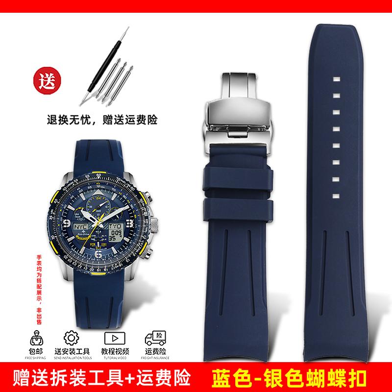 ONEДля Citizen Skyhawk Второе поколение JY8074 JY8085 Модный Движение Резиновый Часовой ремешок 22 мм Мужской Изогнутый дугой рот Ремешок для часовMN