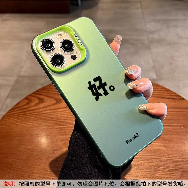 The new personalized text is suitable for iphone17 mobile phone case Apple 15promax/14 creative 13pro12 good 16