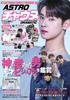 ФАН АСТРО Ча Драматический K-POP vol.026 Ын-у (G-МУК)