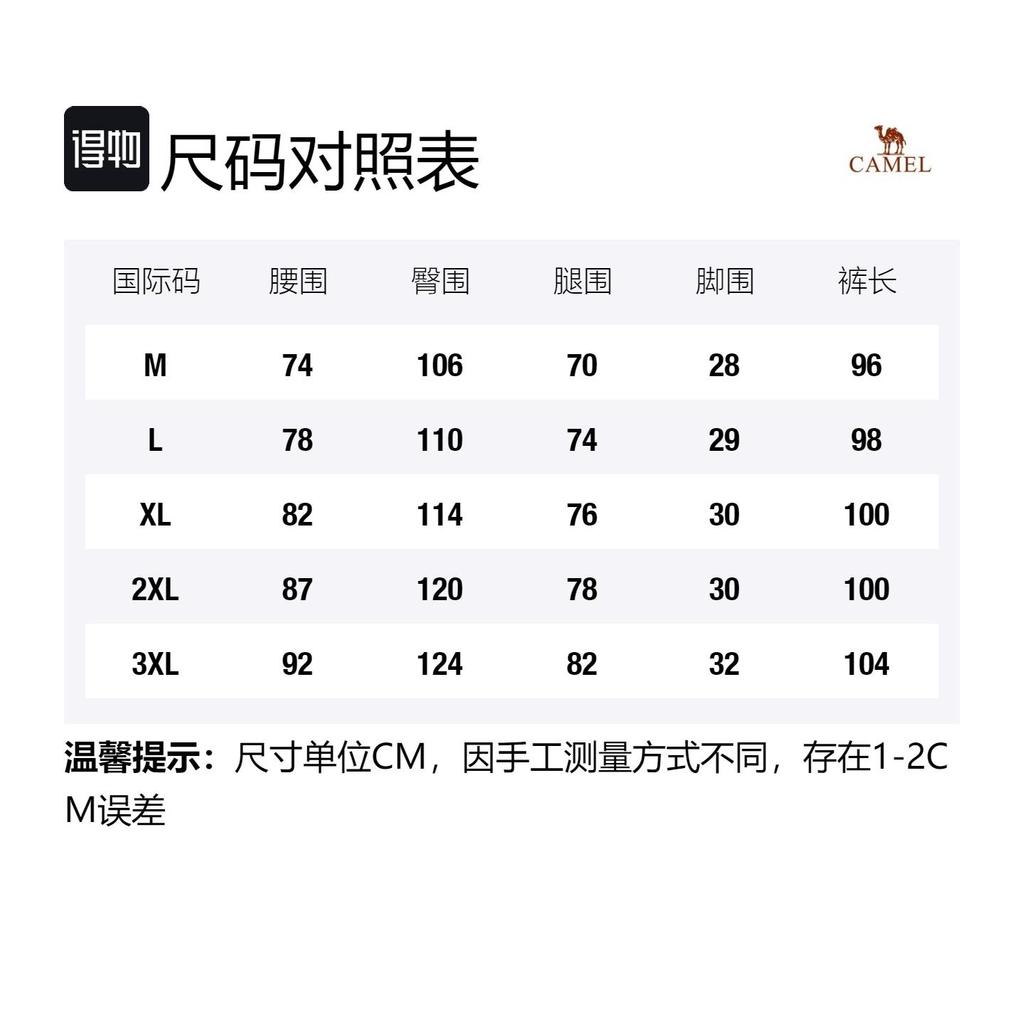 CAMEL Solid Color Loose Fit Elastic Cuff Micro Stretch Sweatpants Breathable Bone Patchwork Knitted Sweatpants Men's M14CA5E602