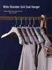 Нескользящая вешалка для пальто с широкими плечиками: Утолщенная поддержка для развешивания одежды