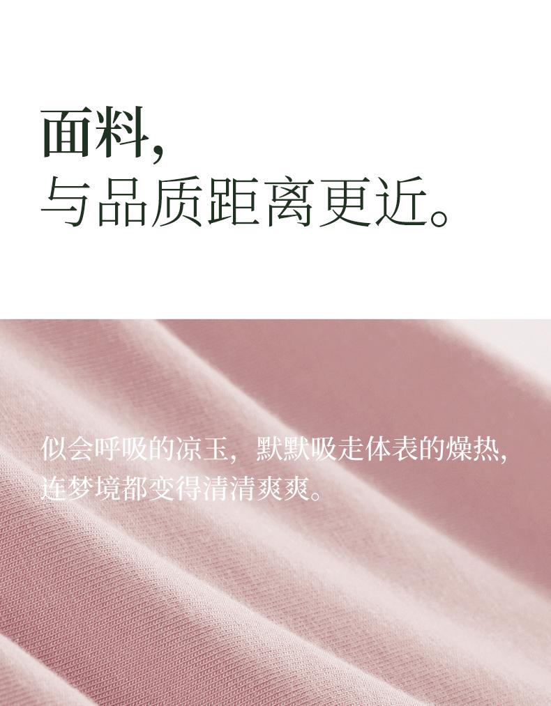 Xuan Liang Women's Modal Sleepwear Set