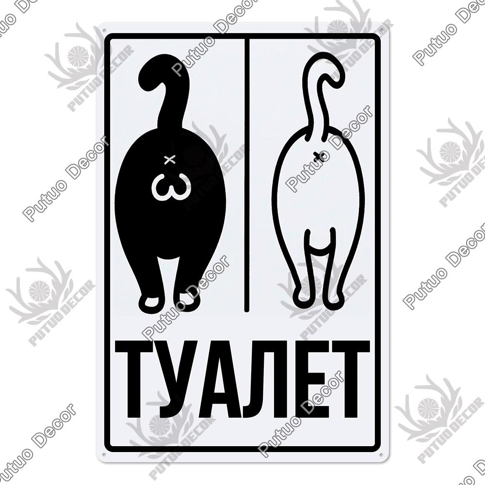 Decor Russian Warning Tin Signs Retro Plaque Metal Vintage Poster Wall Art Decoration for Living Room Yard Bar Home
