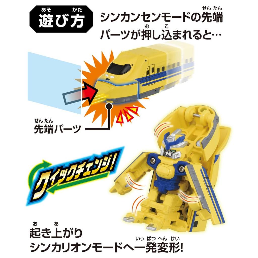Takara Tomy Plarail Shinkalion CW Quick Doctor Yellow Train Toy for Ages 3 and Up Change!