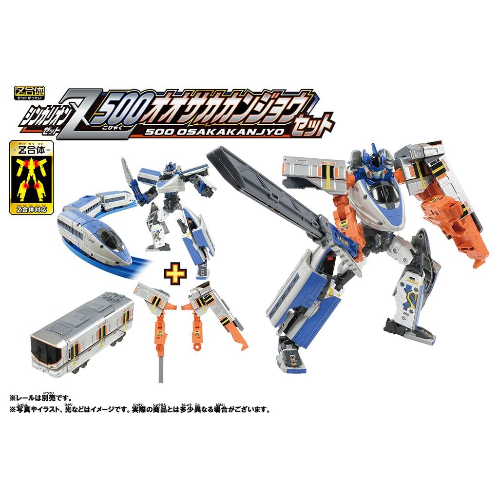 Plarail Shinkansen Transformation Robot Shinkalion Z Shinkalion Z 500 Osaka Kanjo Set