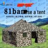 Всепогодная палатка для команды Shouli Ares 81