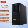 Lenovo Рабочая станция ThinkStation P3 Gen2 Ultra9-285K (Китайская версия)
