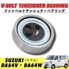 Kanoan Натяжной ролик ремня ГРМ Every V-Belt Fan Belt Tensioner Bearing DA64V DA64W 17540-68H00 Every Evan Every K6 Шкив Запчасти для обслуживания