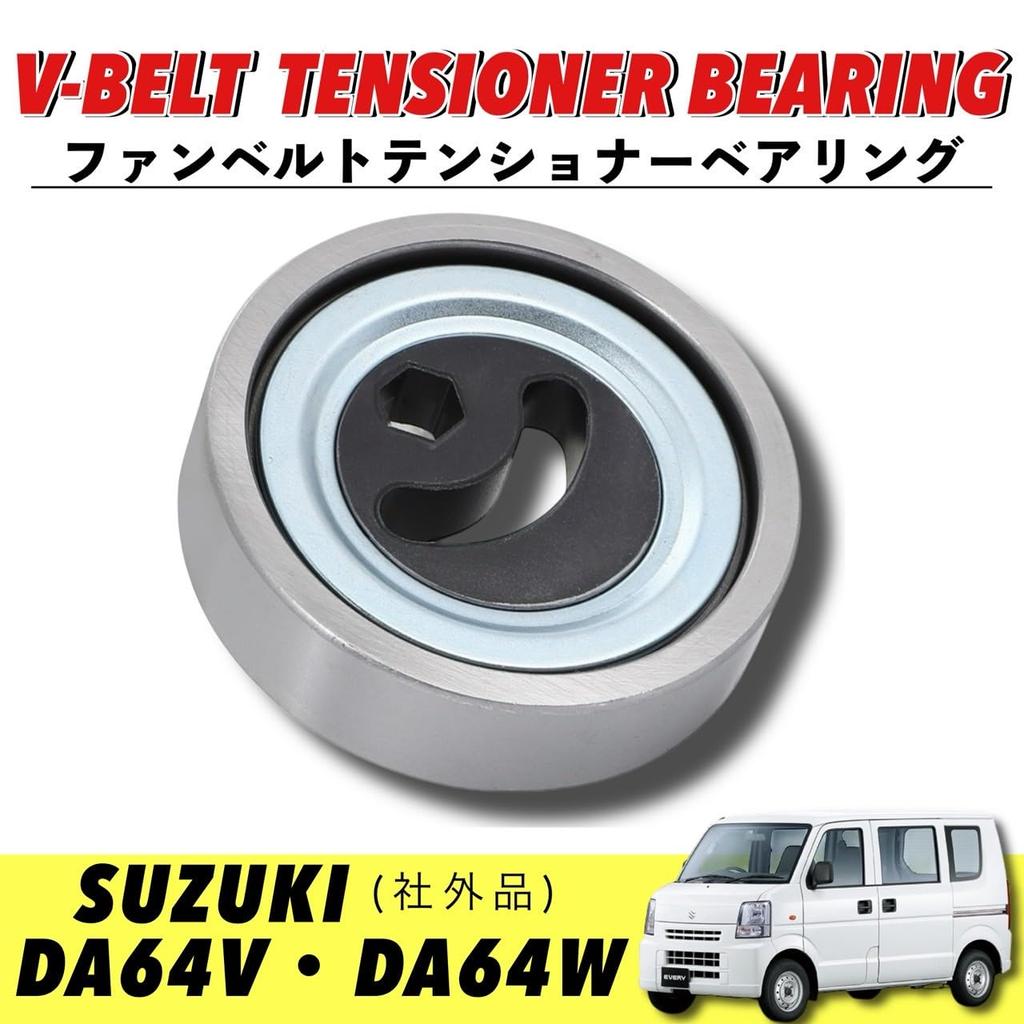 Kanoan Натяжной ролик ремня ГРМ Every V-Belt Fan Belt Tensioner Bearing DA64V DA64W 17540-68H00 Every Evan Every K6 Шкив Запчасти для обслуживания