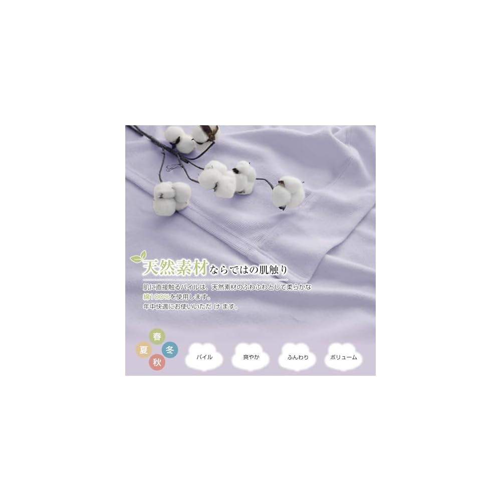 Double-size towel blanket, 100% cotton pile, all-season, with collar, absorbent, breathable,