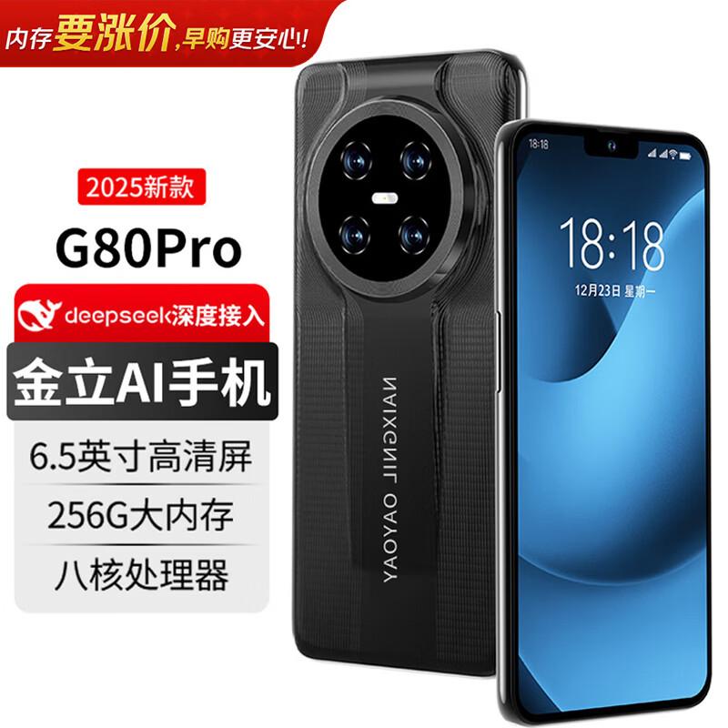 Gionee G80 Pro AI Смартфон (Китайская версия)