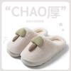 Cotton Slippers Women Autumn and Winter Confinement Indoor Home Non-slip Thick Bottom Plush Warm Couple Men