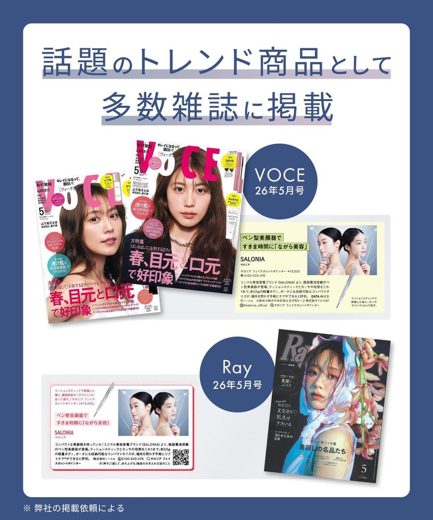SALONIA Указатель Face Current Facial Massager Ручка