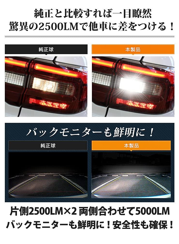 Toyota Rise [A200A/A210A] Задний фонарь, T16, 12 Вт, 2500 лм, Клиновидная одноконтактная лампа, Белый, Автомобиль