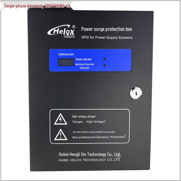 Heng Li Xin 220В 40кА Устройство защиты от перенапряжений класса C с молниеотводом