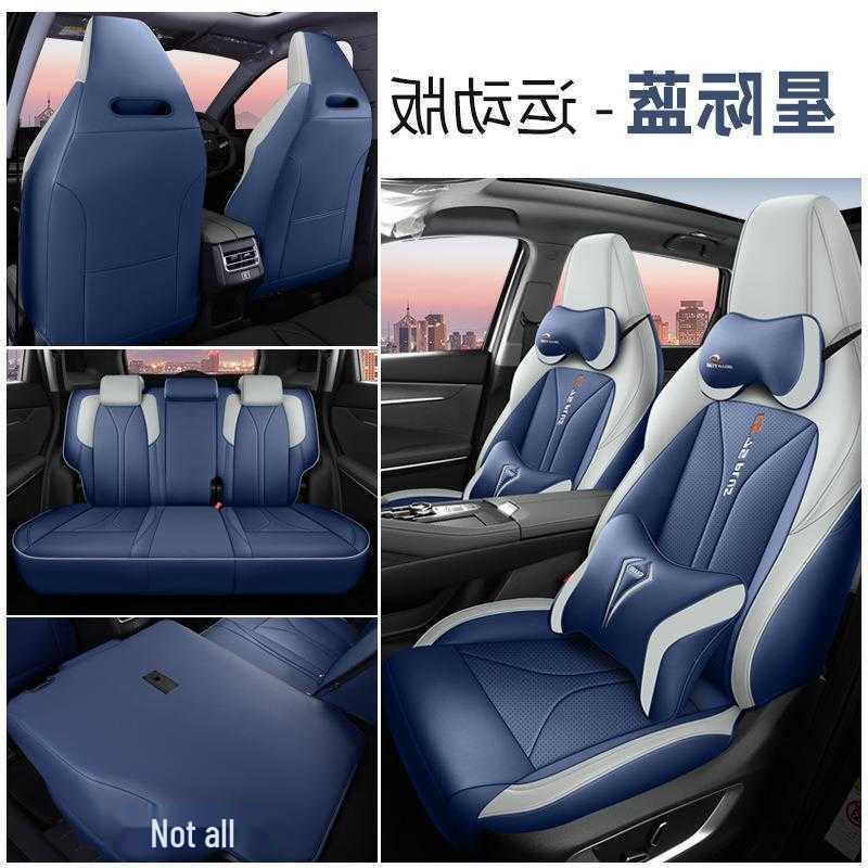 Автомобильный чехол на сиденье Changan CS75PLUS 2024 года (второе/третье поколение), полный wrap, всесезонная подушка