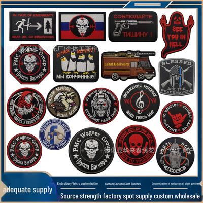 Тактический вышитый патч на липучке Wagner Skull - Моральная нашивка КГБ России или аксессуар для сумки