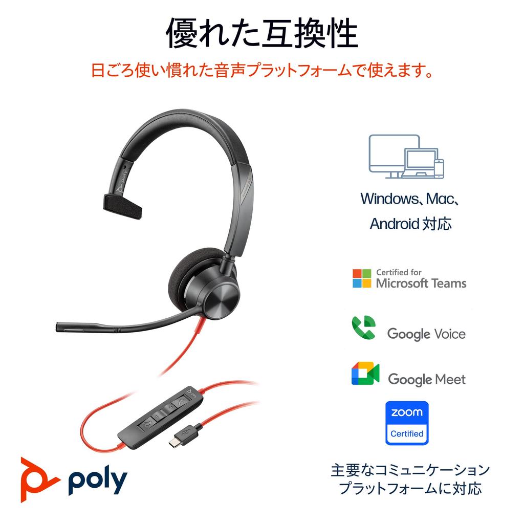 Поли проводная гарнитура BlackWire 3310 подключение шумоподавление с микрофоном легкий год производитель шумоподавление Plantronics Polycom 8G0X2AA