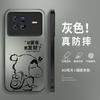 Fa Cai Xiaoxin применяется для чехла на мобильный телефон vivox11 x11pro новый двумерный мужской матовый
