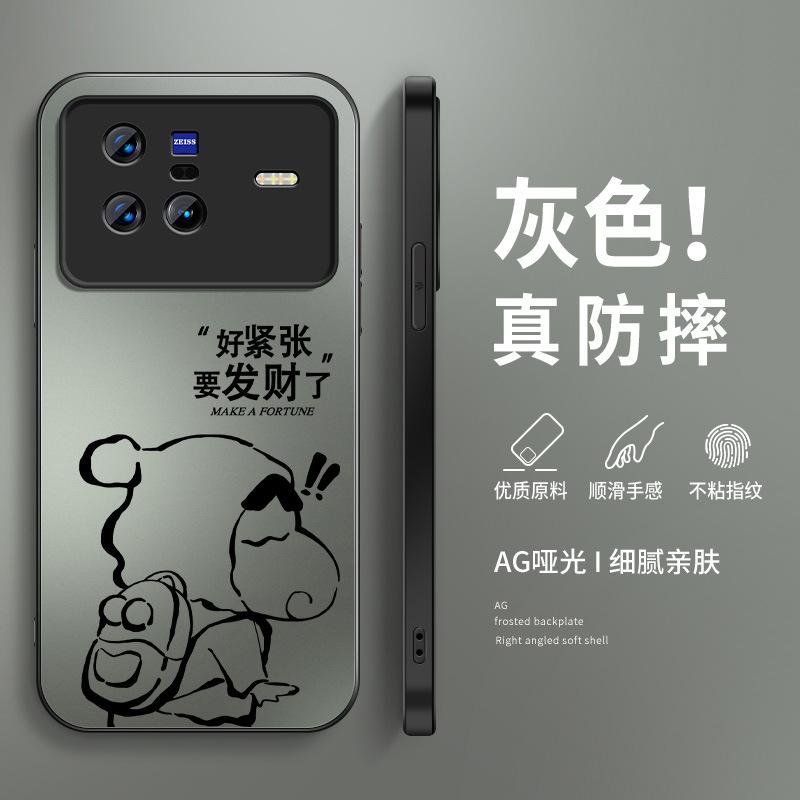 Fa Cai Xiaoxin применяется для чехла на мобильный телефон vivox11 x11pro новый двумерный мужской матовый