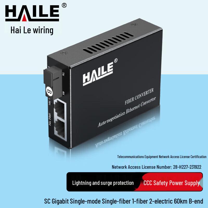 HAILE Gigabit Single-Mode Fiber Optic Transceiver