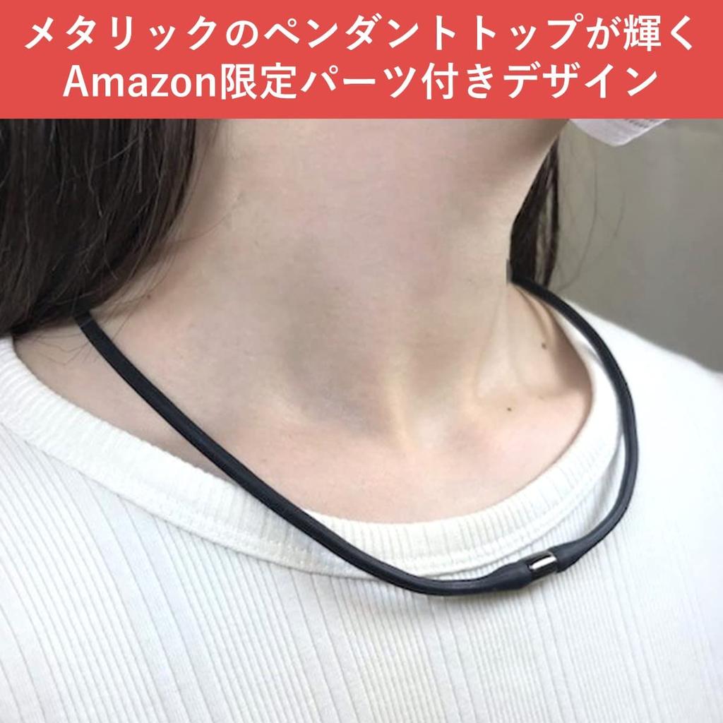 Магнитное ожерелье Pip Magneloop EX Черный и Металлический Черный, 45 см, 150 миллитесла, для скованности плеч и шеи [Эксклюзив Amazon.co.jp]