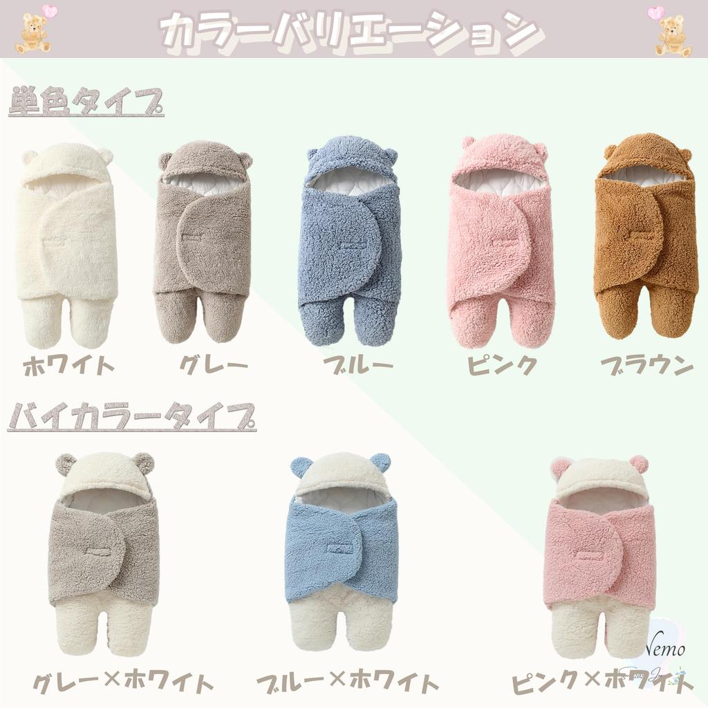 Nemo Baby Новорожденный медведь Толстый ребенок Ребенок Ребенок спит Ночной плач Холодный новорожденный Для больницы Ребенок Предотвращение стихийных бедствий Размер S Пеленание, Пеленание, Пеленание,